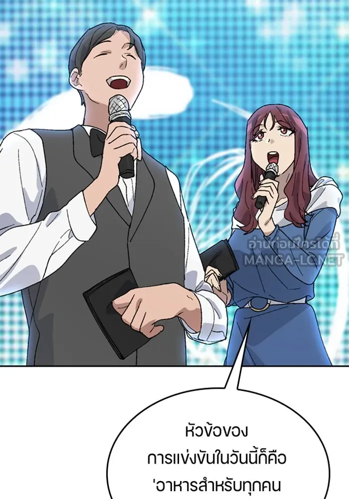 ตั้งแคมป์ฮีลใจในต่างโลก ตอนที่ 26 รูปที่ 102