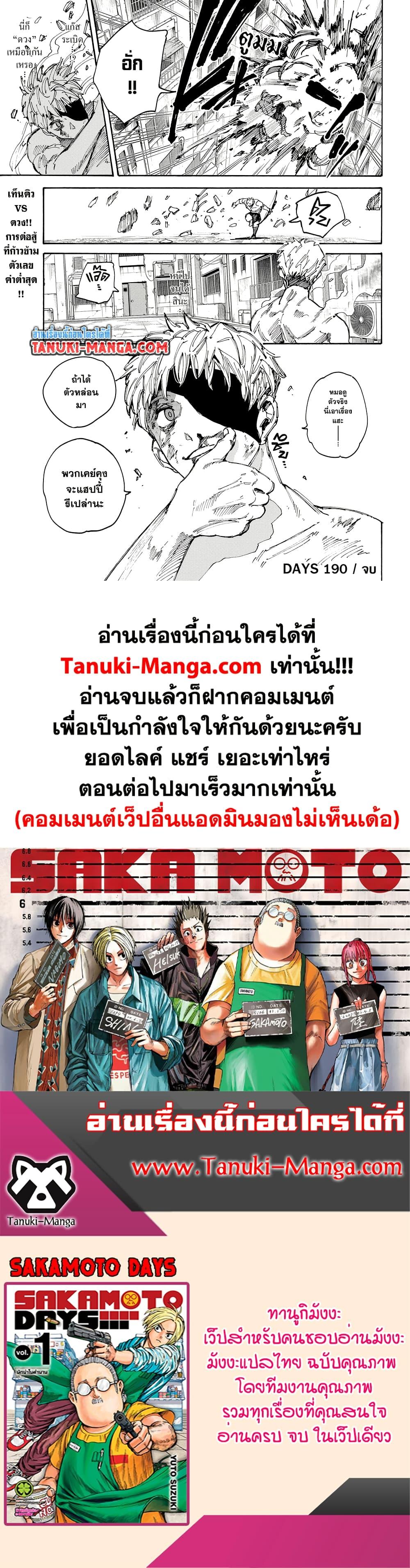 Manga-lc-com อ่านมังงะ อ่านการ์ตูน ออนไลน์ ฟรี Sakamoto Days ตอนที่ 1 2 3 4 5 6 7 8 9 10 11 12 13 14 ฟรี ไม่มีโฆษณา Manga-lc - อ่าน มังงะ อ่าน การ์ตูน ออนไลน์ อ่านมังงะ ฟรี