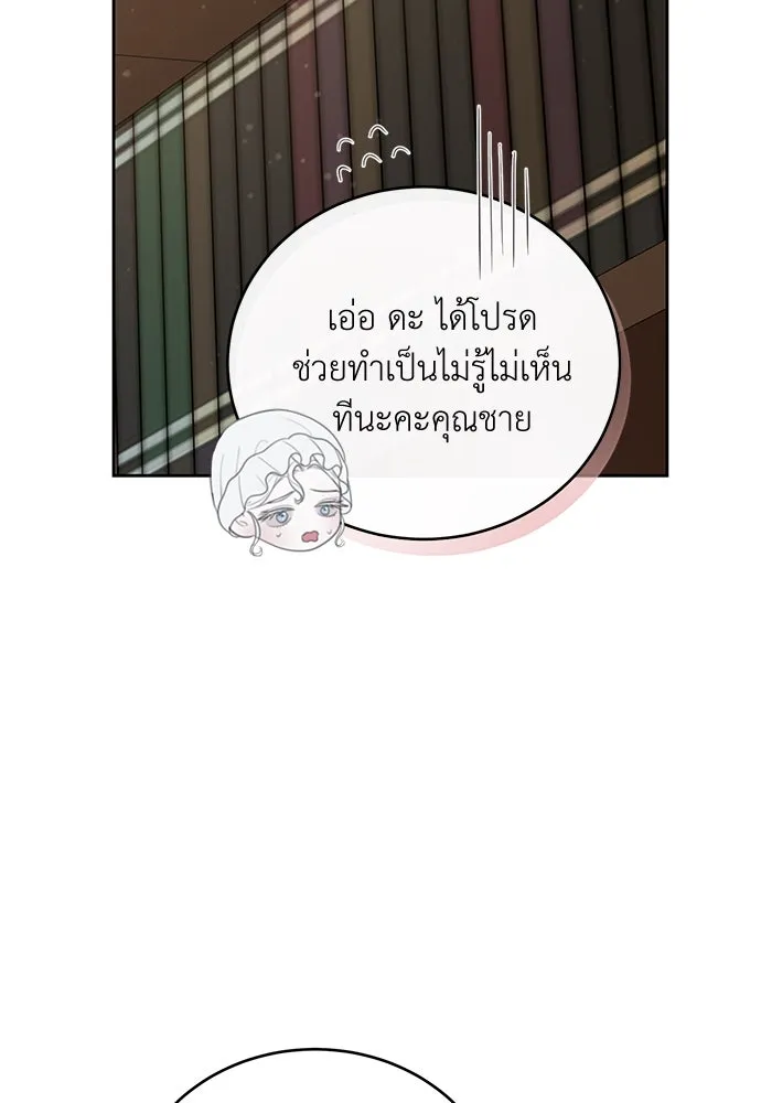 สาวใช้อย่างฉัน ขอเลือกหันหลังให้นาย ตอนที่ 3 รูปที่ 73