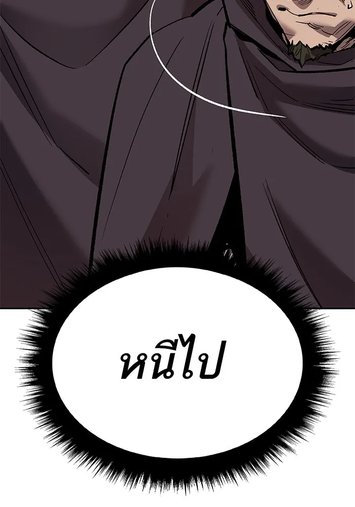 ยอดคนเลเวลทะลุ ตอนที่ 55 ปัญหาเชาว์ (2) รูปที่ 203