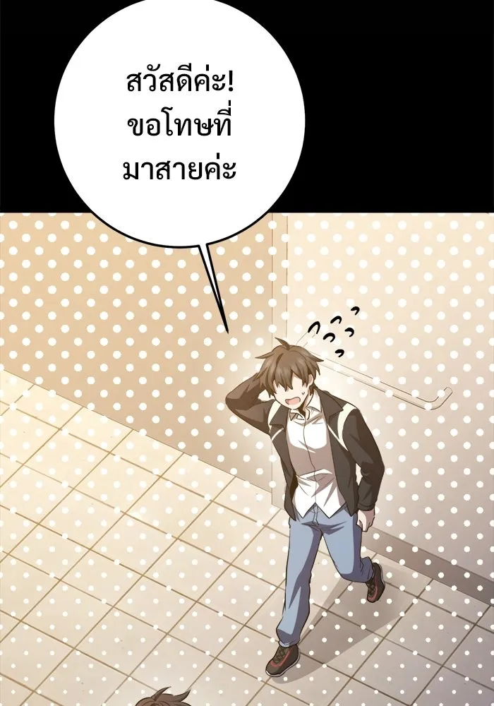 ราชินีนักบู๊ ตอนที่ 76 รูปที่ 77