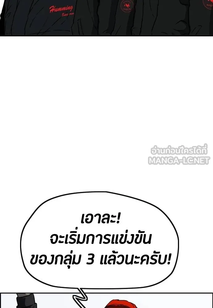 Wind Breaker ตอนที่ 239 รูปที่ 69