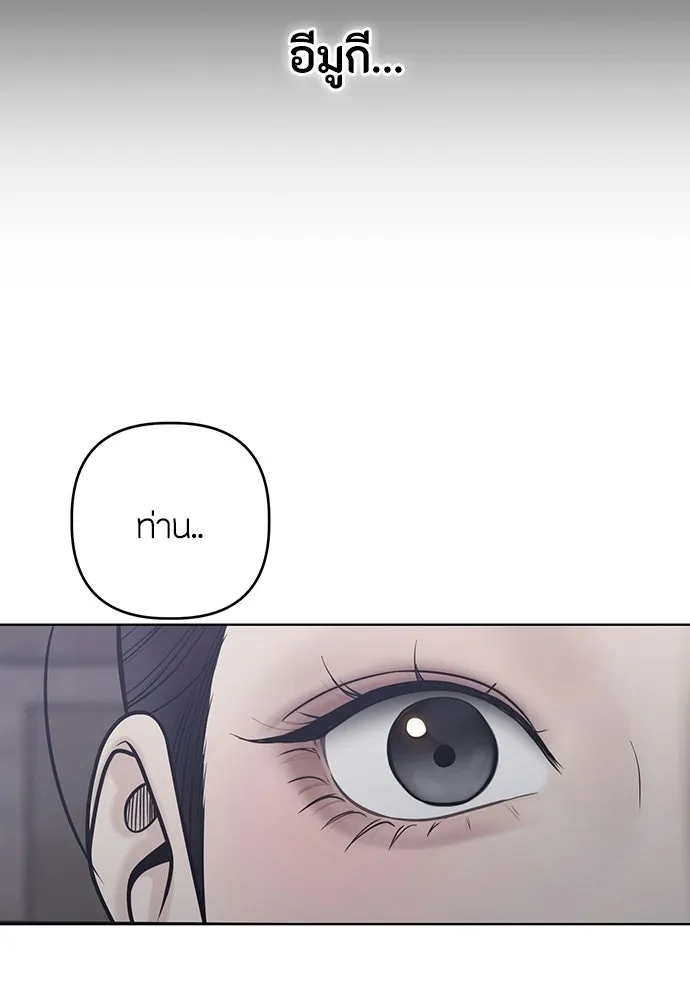 ความลับของสาวร่างทรง ตอนที่ 57 รูปที่ 5