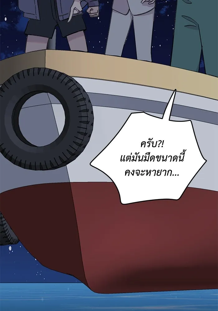 รักน้ำ รักปลา รักเธอนะ ตอนที่ 42 ปลาถูกจับ รูปที่ 80