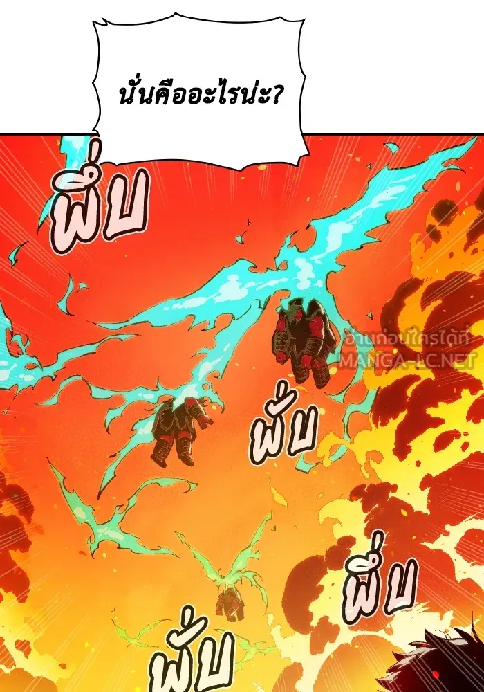 The Lone Necromancer ตอนที่ 79 รูปที่ 48