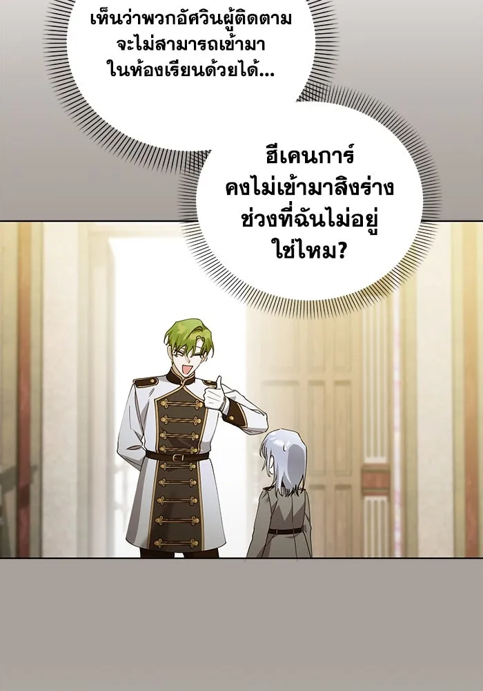 ชีวิตใหม่ในตระกูลมือสังหาร ตอนที่ 28 รูปที่ 52