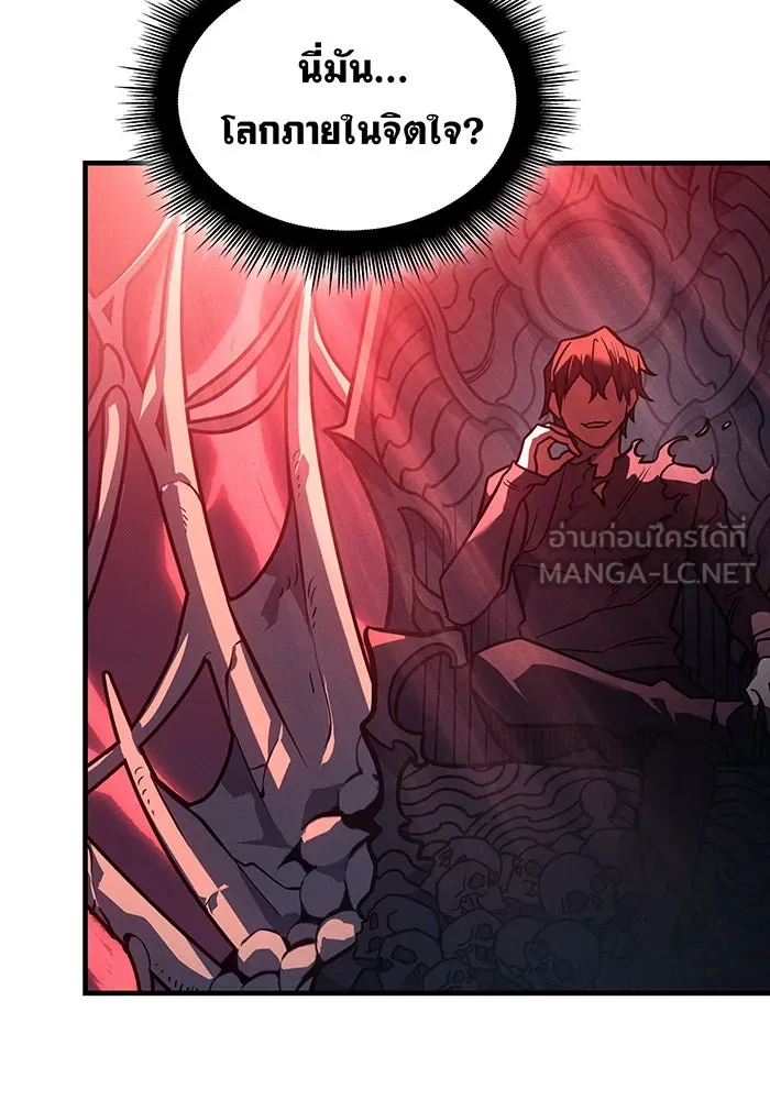 เกิดใหม่พร้อมพลังแห่งราชัน ตอนที่ 70 รูปที่ 57