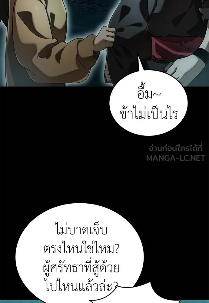 ยมราชลงทัณฑ์ ตอนที่ 84 รูปที่ 73