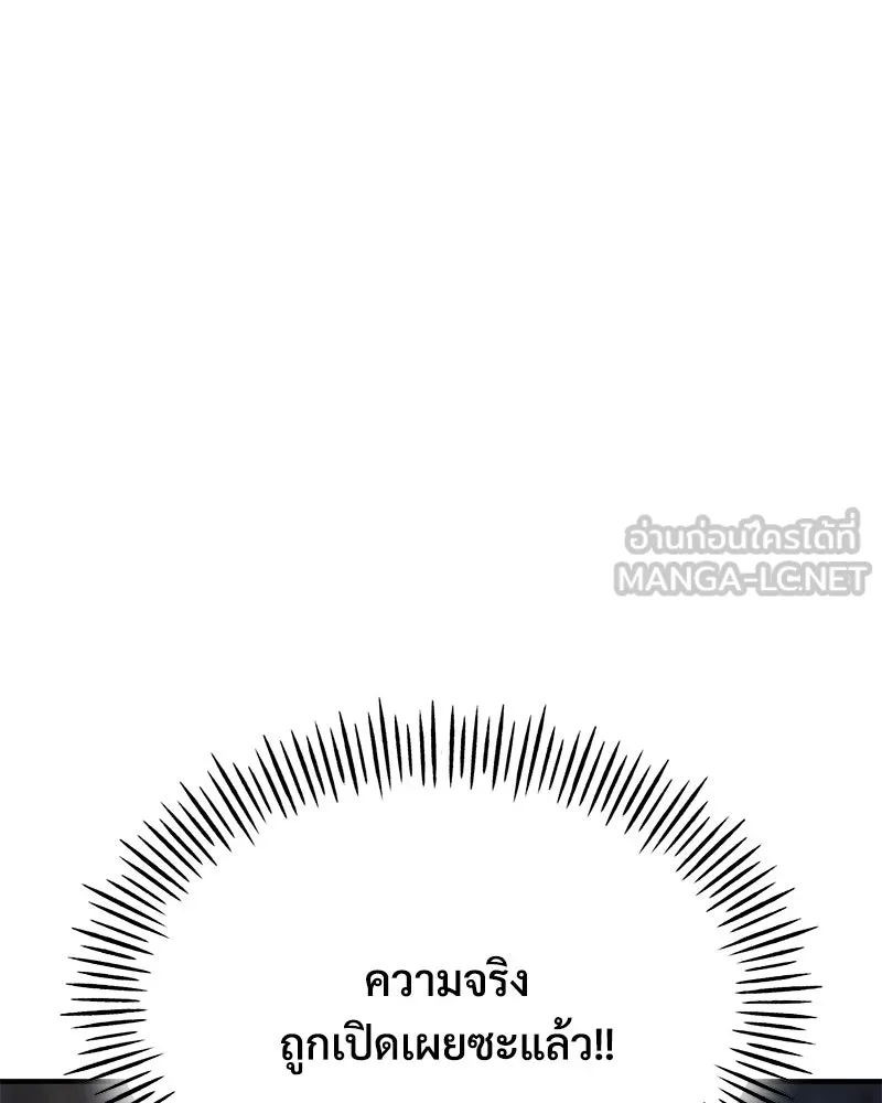 ปลูกผักพิชิตหอคอย ตอนที่ 72 รูปที่ 165