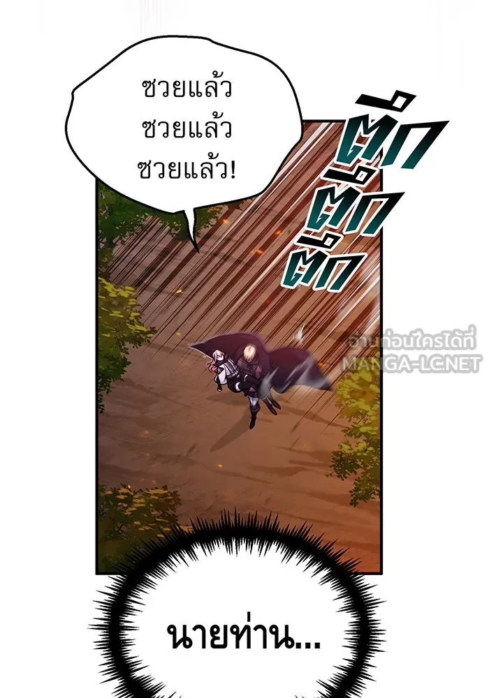 จอมเวทเกิดใหม่ในรอบ 66666 ปี ตอนที่ 51 รูปที่ 6