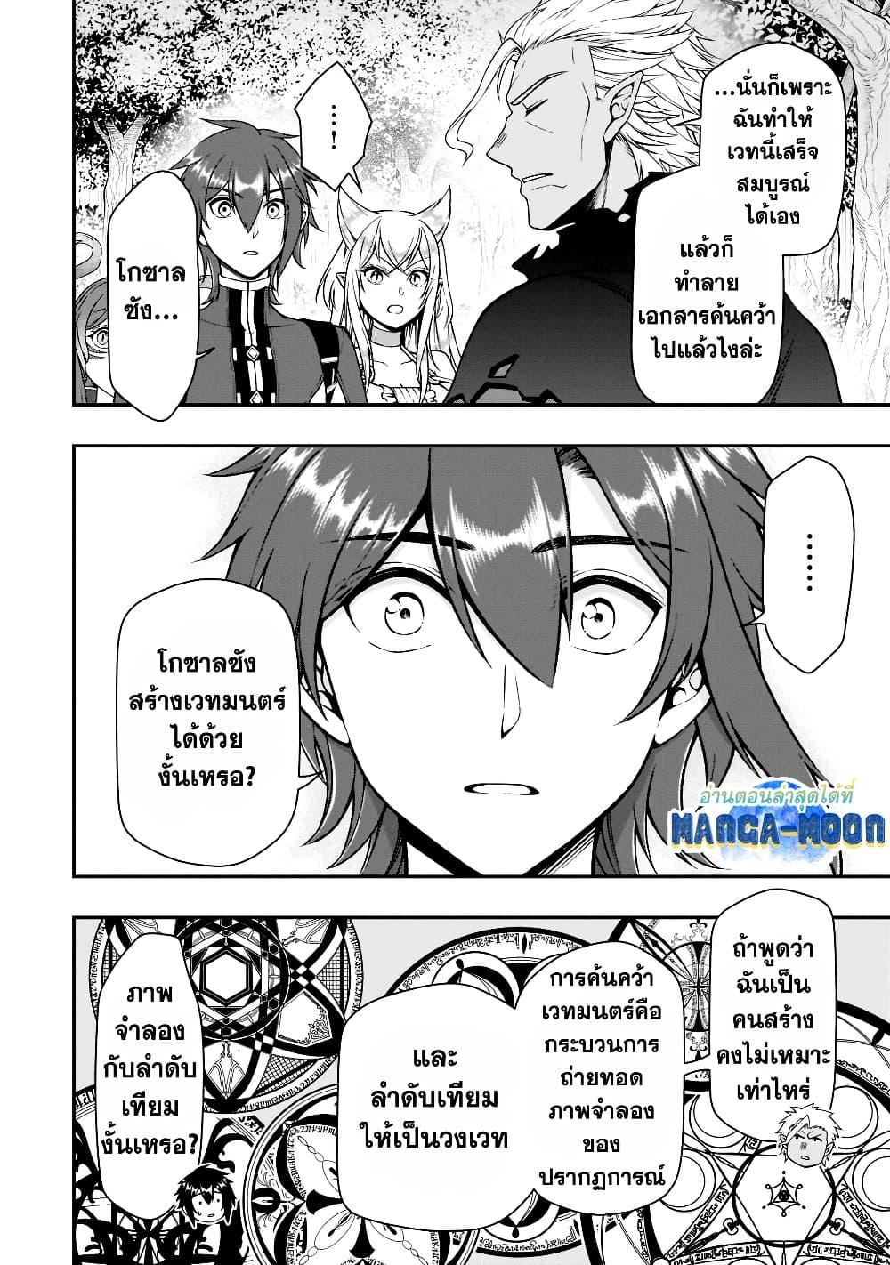 Manga-lc-com อ่านมังงะ อ่านการ์ตูน ออนไลน์ ฟรี Chillin Different World Life of the Ex-Brave Canditate was Cheat from Lv2 ตอนที่ 1 2 3 4 5 6 7 8 9 10 11 12 13 14 ฟรี ไม่มีโฆษณา Manga-lc - อ่าน มังงะ อ่าน การ์ตูน ออนไลน์ อ่านมังงะ ฟรี