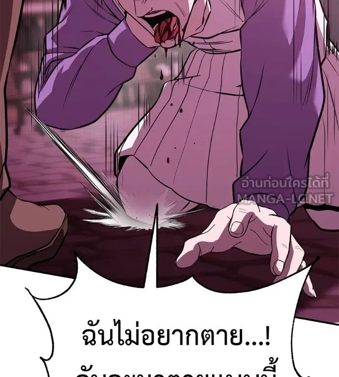 เรียกฉันว่าพระเจ้า ตอนที่ 39 รูปที่ 170