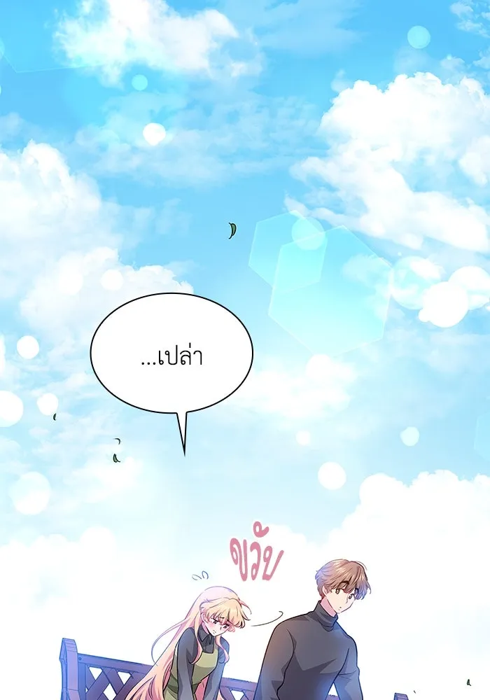 ฟิลเลียโรเซ่กับคำทำนายแห่งมงกุฎหนาม ตอนที่ 67 รูปที่ 2