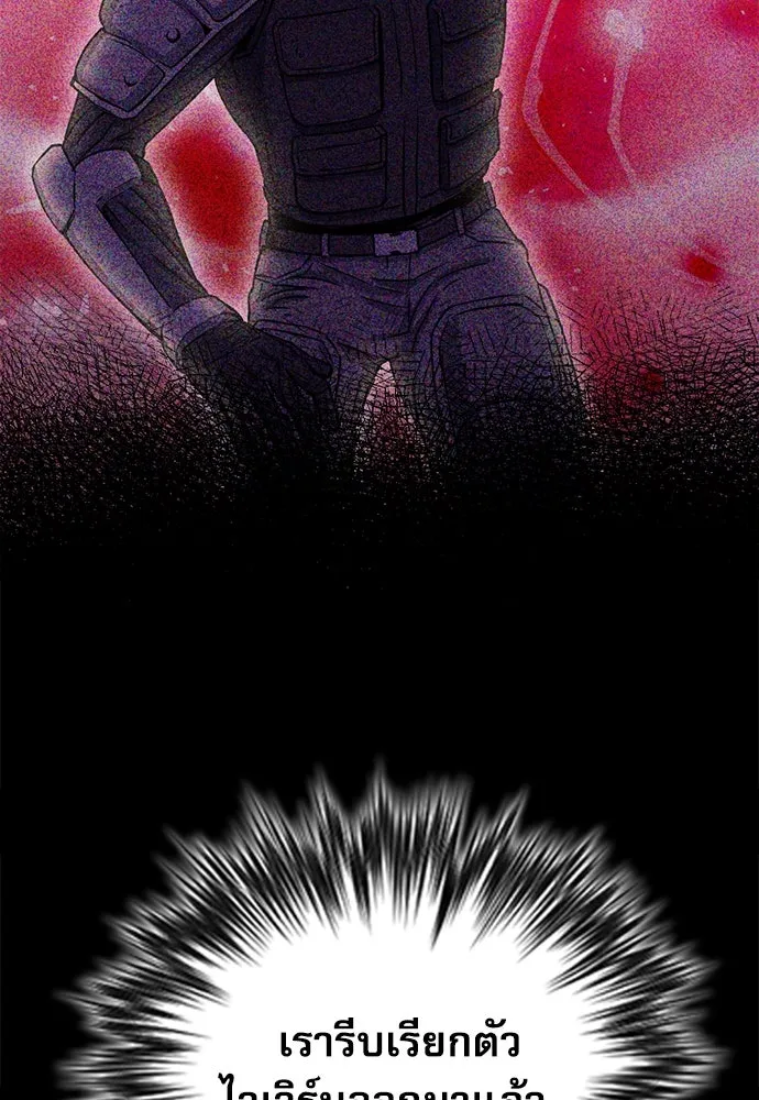 ดรูอิดแห่งสถานีโซล ตอนที่ 105 รูปที่ 17