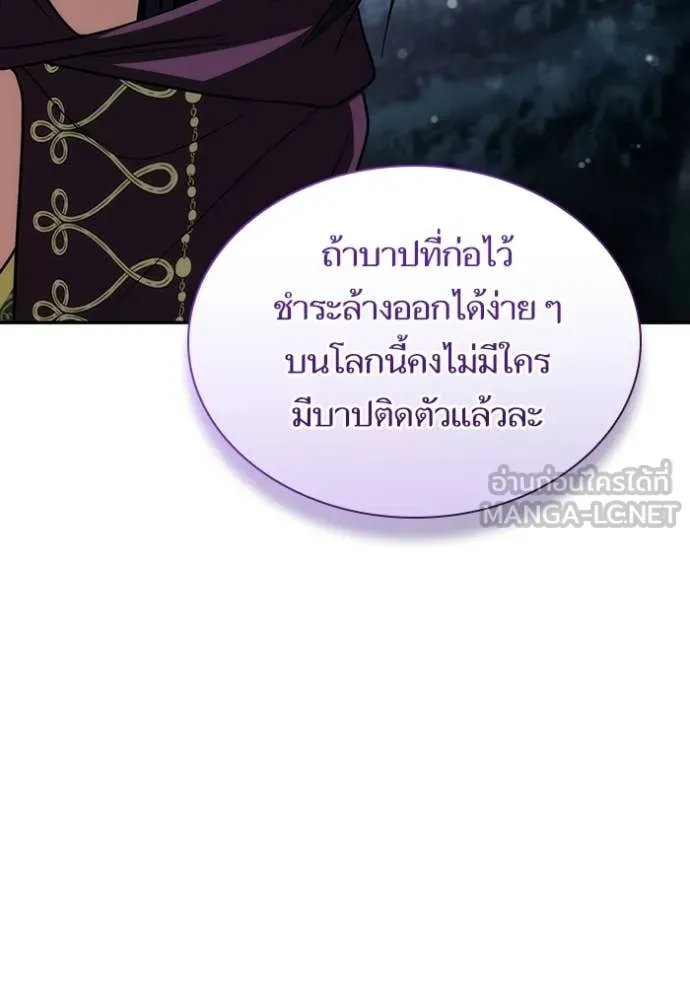 ชาตินี้น้องขอ ตอนที่ 194 รูปที่ 113