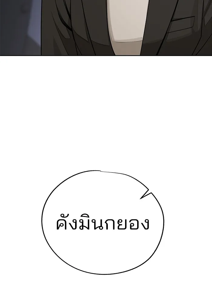 ความรักของอิซอบ ตอนที่ 56 รูปที่ 79