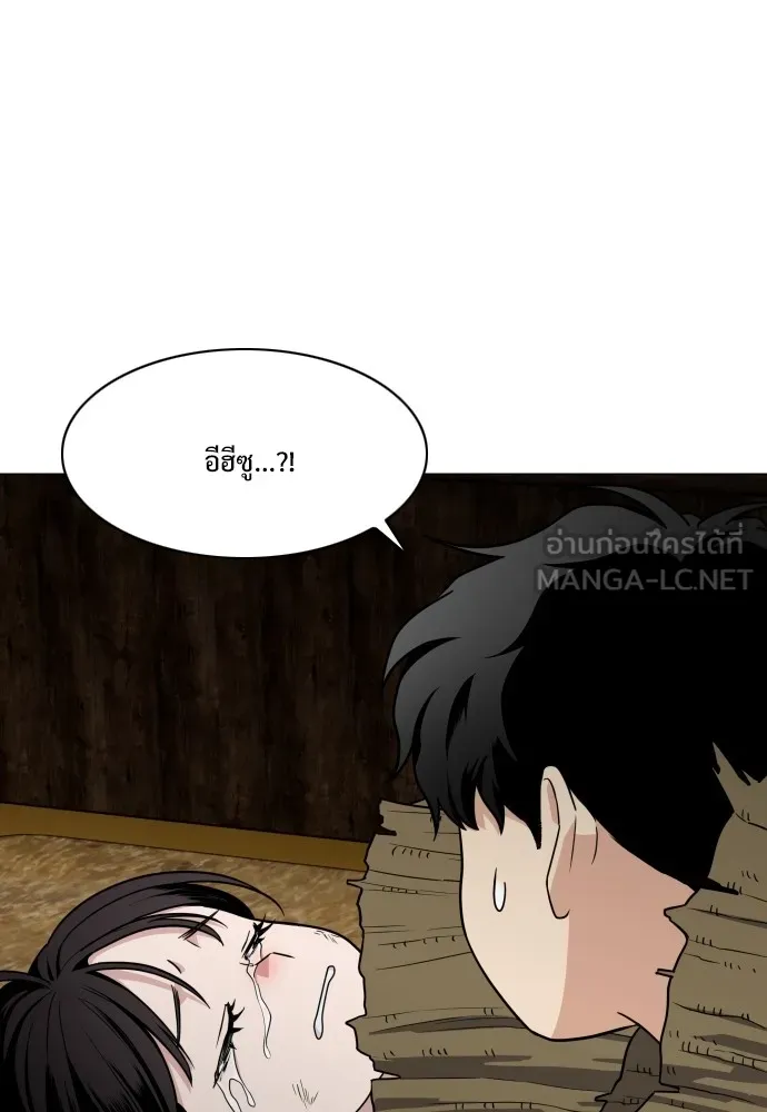 JAKDU ตอนที่ 8 รูปที่ 90