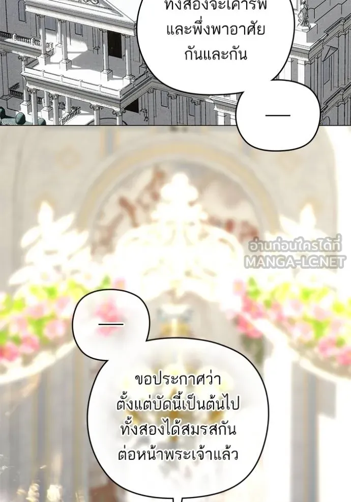 บุตรสาวของดยุก ตอนที่ 190 รูปที่ 99