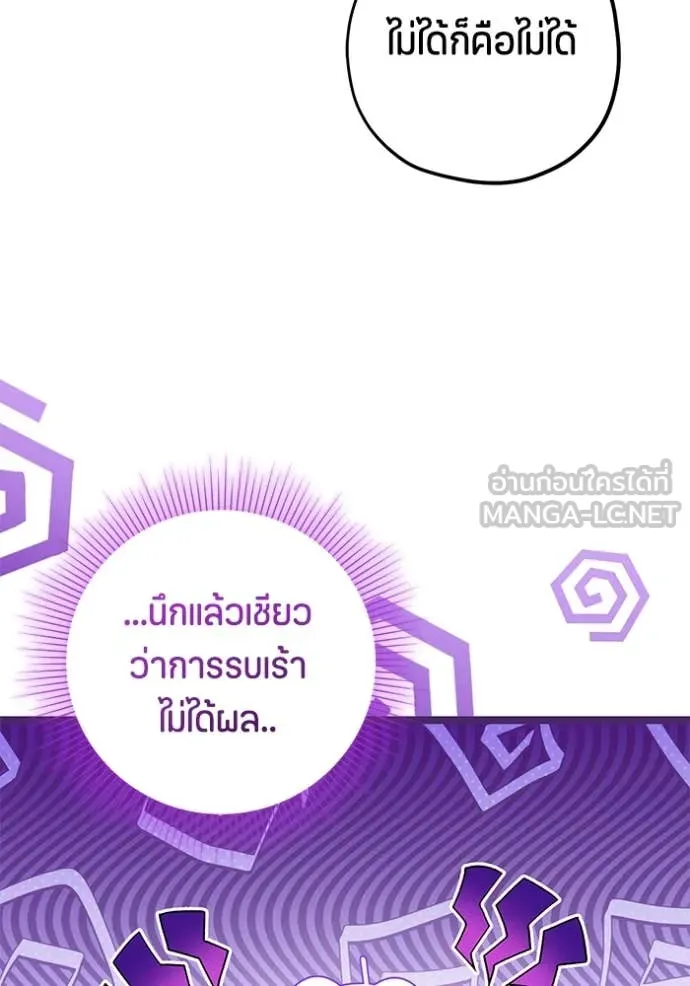 ป๊ะป๋าขา หนูลาแล้ว ตอนที่ 41 รูปที่ 7
