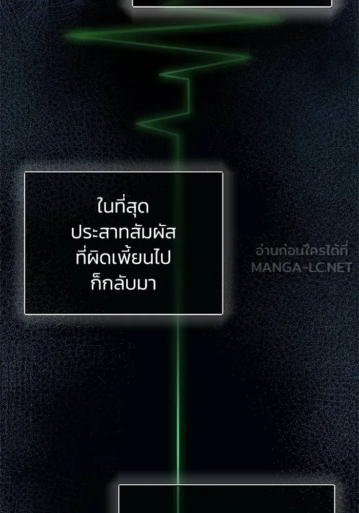Genius of the Unique ตอนที่ 64 รูปที่ 9