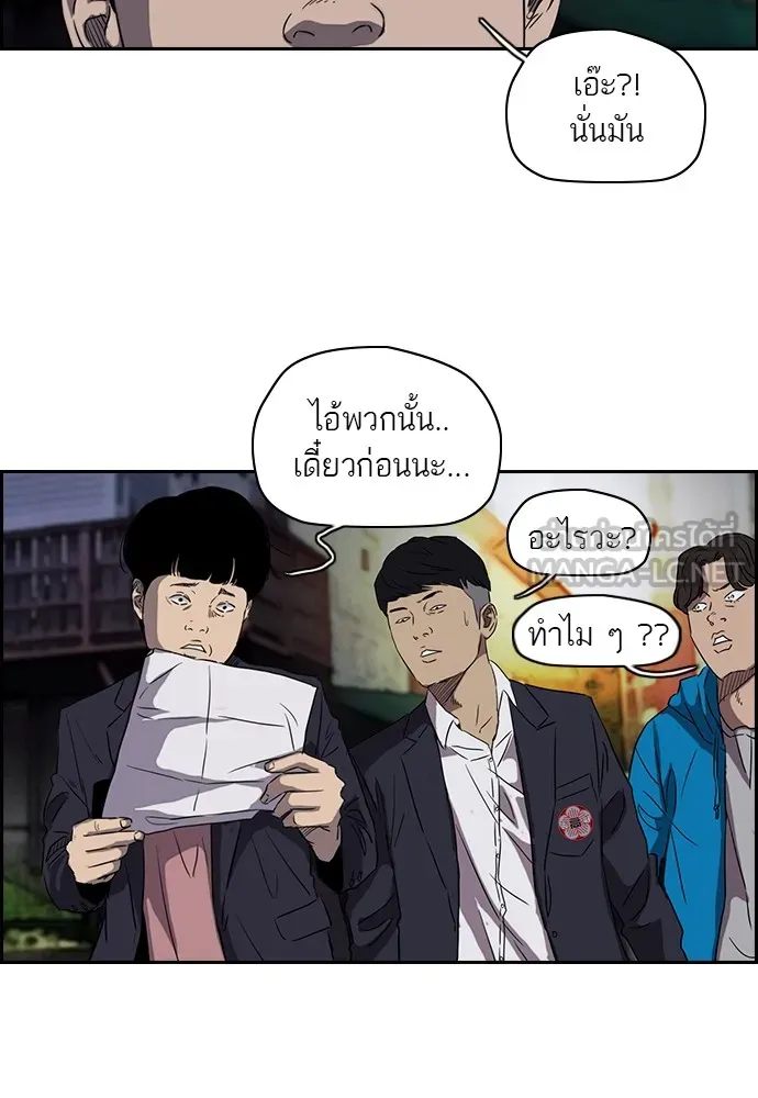 ปั่นสู้ฝันbrWind Breaker ตอนที่ 21 รูปที่ 60