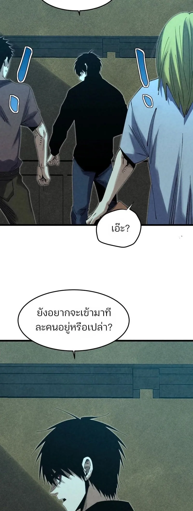 Rebirth of the Campus Special Forces Soldier เก_ดใหม_ของทหารหน_วยรบพ_เศษ ตอนที่ ตอนที่ 14 รูปที่ 9