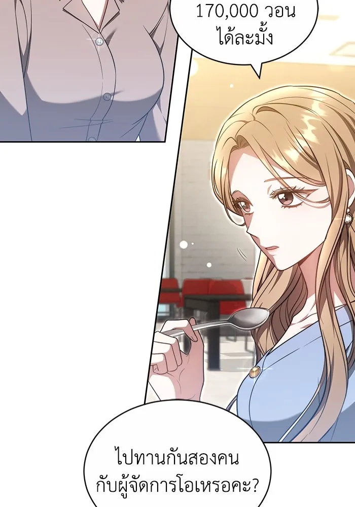 ละลายรักให้ล้นใจ ตอนที่ 29 รูปที่ 73