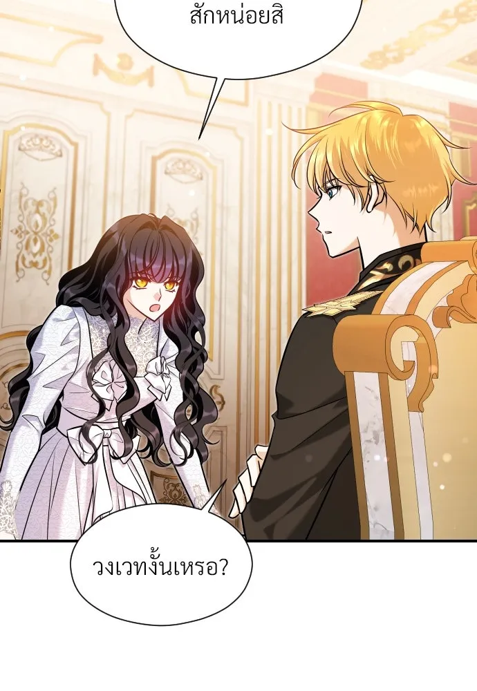 จักรพรรดิคลั่งรักที่เด็กกว่าฉันพันปี ตอนที่ 18 รูปที่ 158