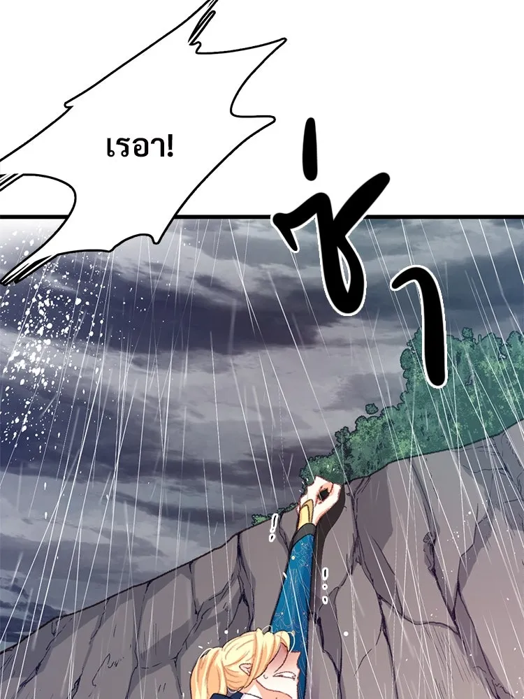 Bring the Love ตอนที่ 62 รูปที่ 7