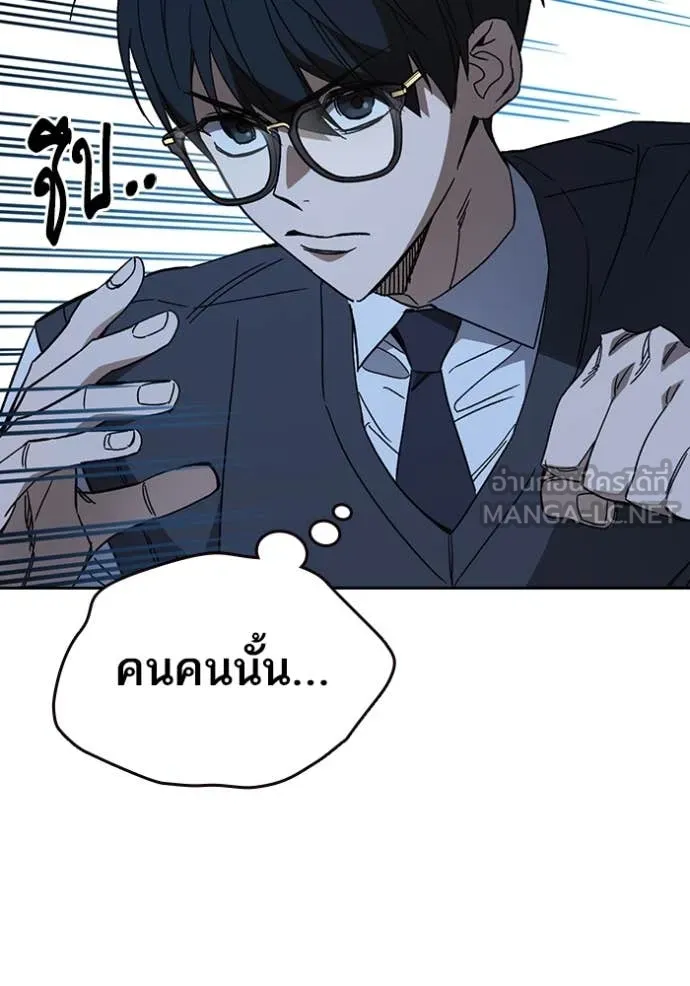 Study Group ตอนที่ 285 รูปที่ 8