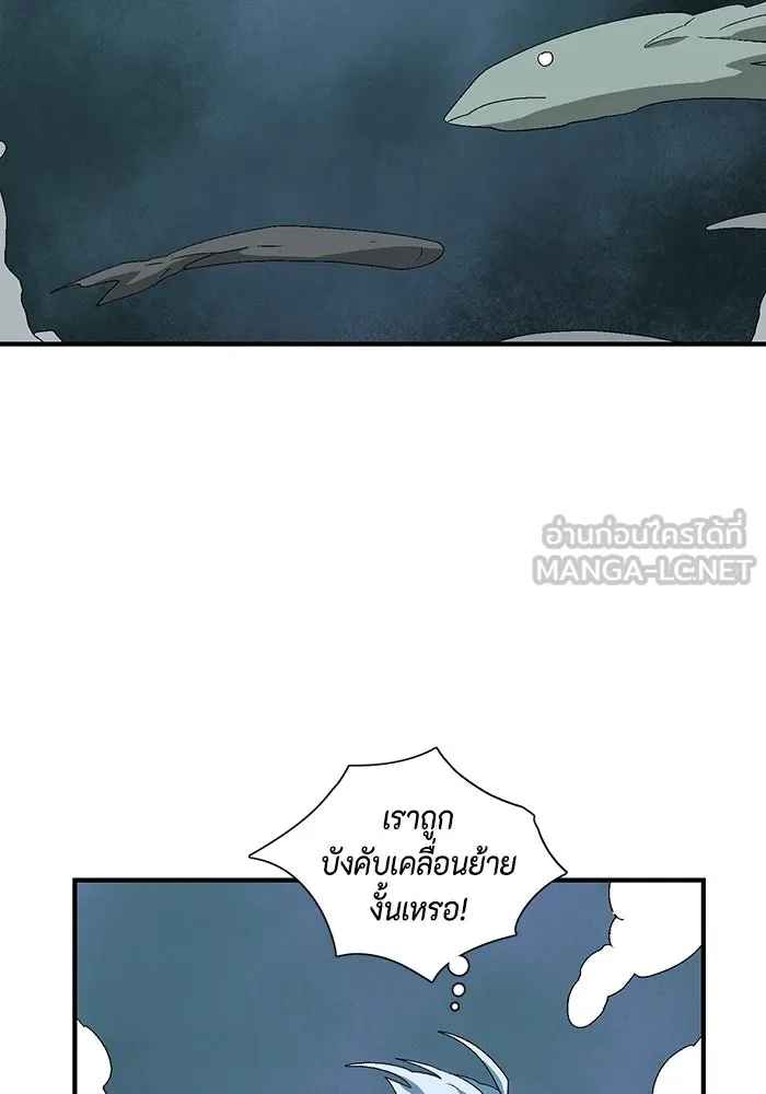 หนึ่งก้าวสู่เจ้ามาร ตอนที่ 59 ราชา (17) รูปที่ 15