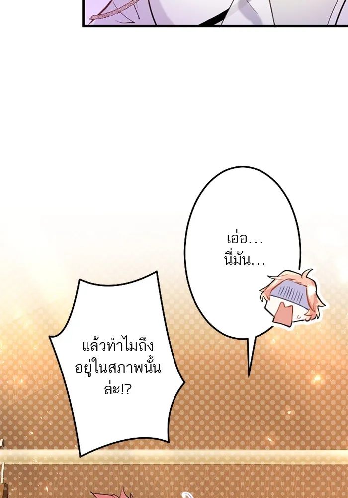 คุณหนูย้อนเวลามาเป็นอัศวิน ตอนที่ 56 รูปที่ 82