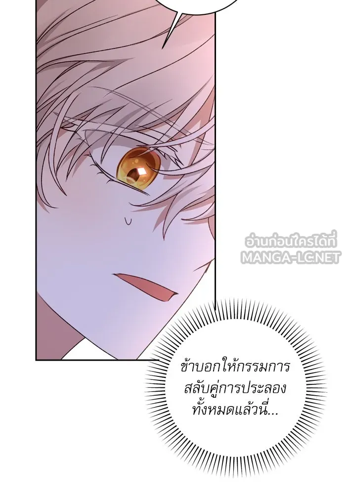 เกิดใหม่คราวนี้ ขอเป็นคนดีดูสักครั้ง ตอนที่ 20 รูปที่ 60