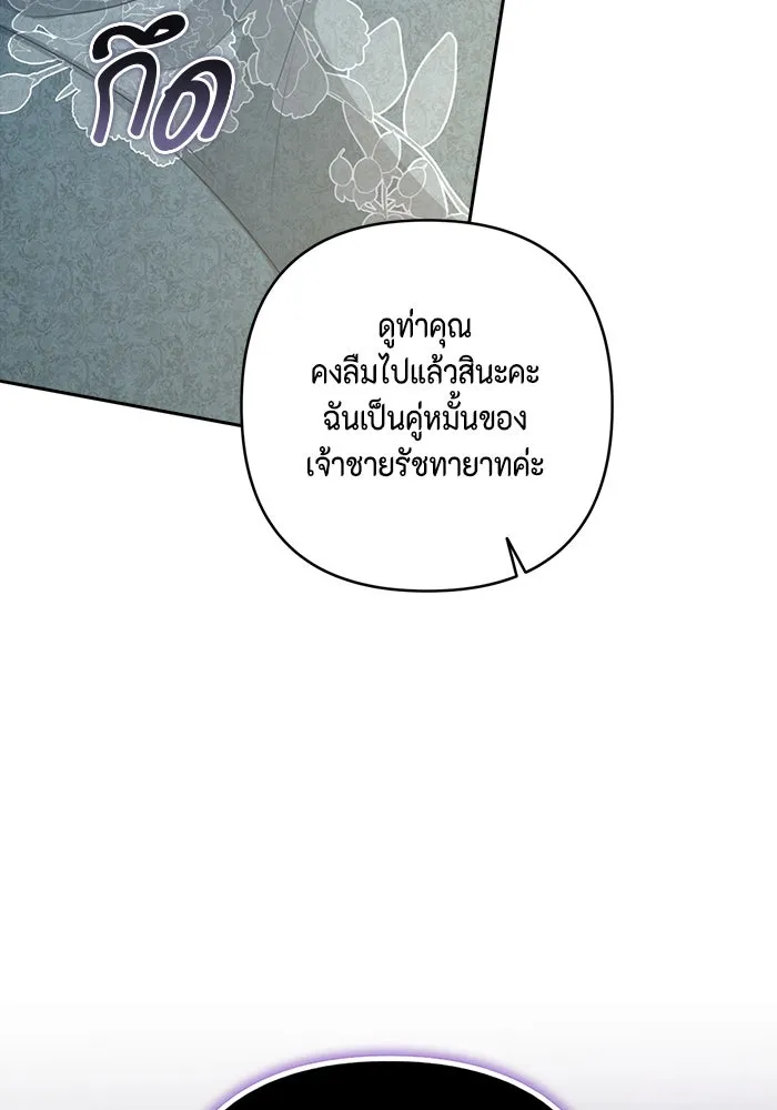 ละครชีวิตลิขิตรัก ตอนที่ 18 รูปที่ 77