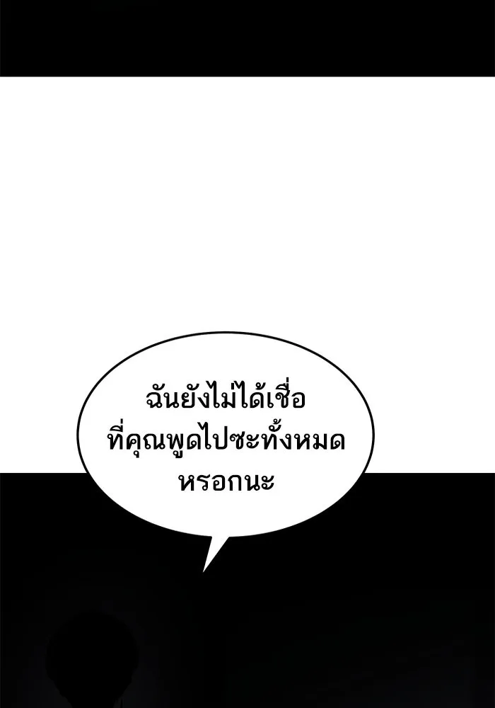 ยอดคนเลเวลทะลุ ตอนที่ 29 บุกทางเหนือ รูปที่ 65