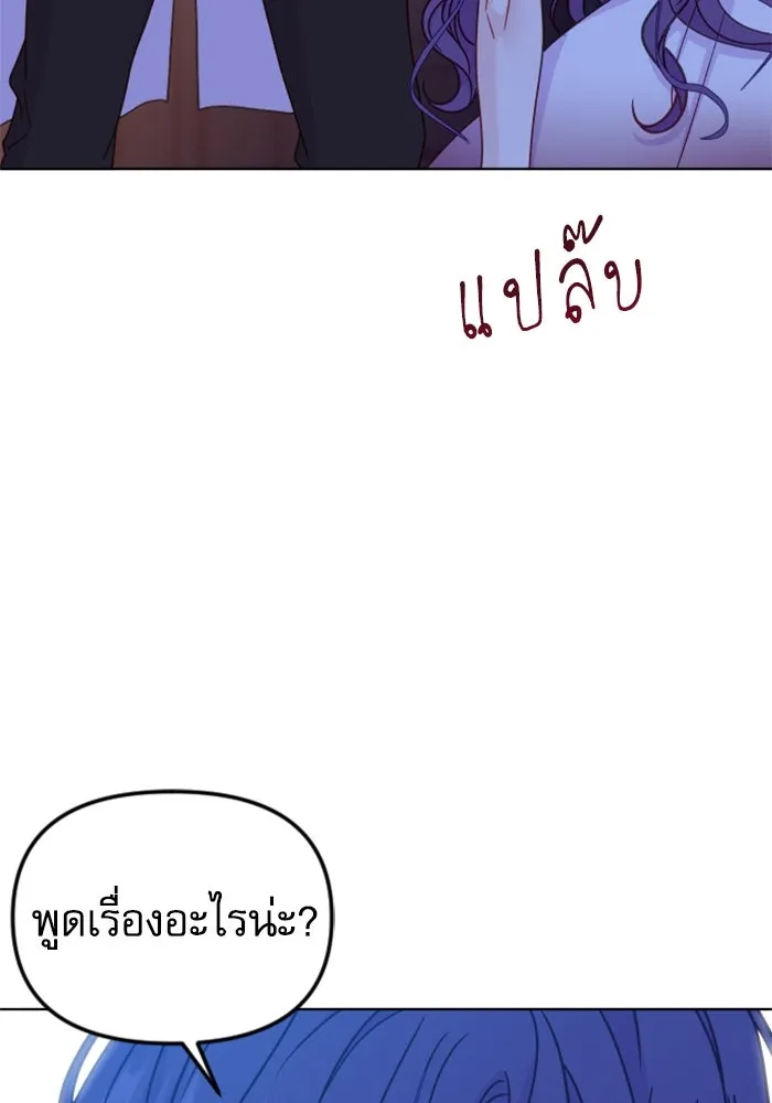 ไม่รักให้ตาย ตอนที่ 41 รูปที่ 41