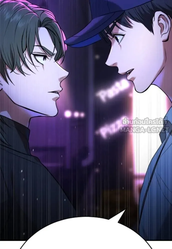 คูเซรา ตอนที่ 17 รูปที่ 4