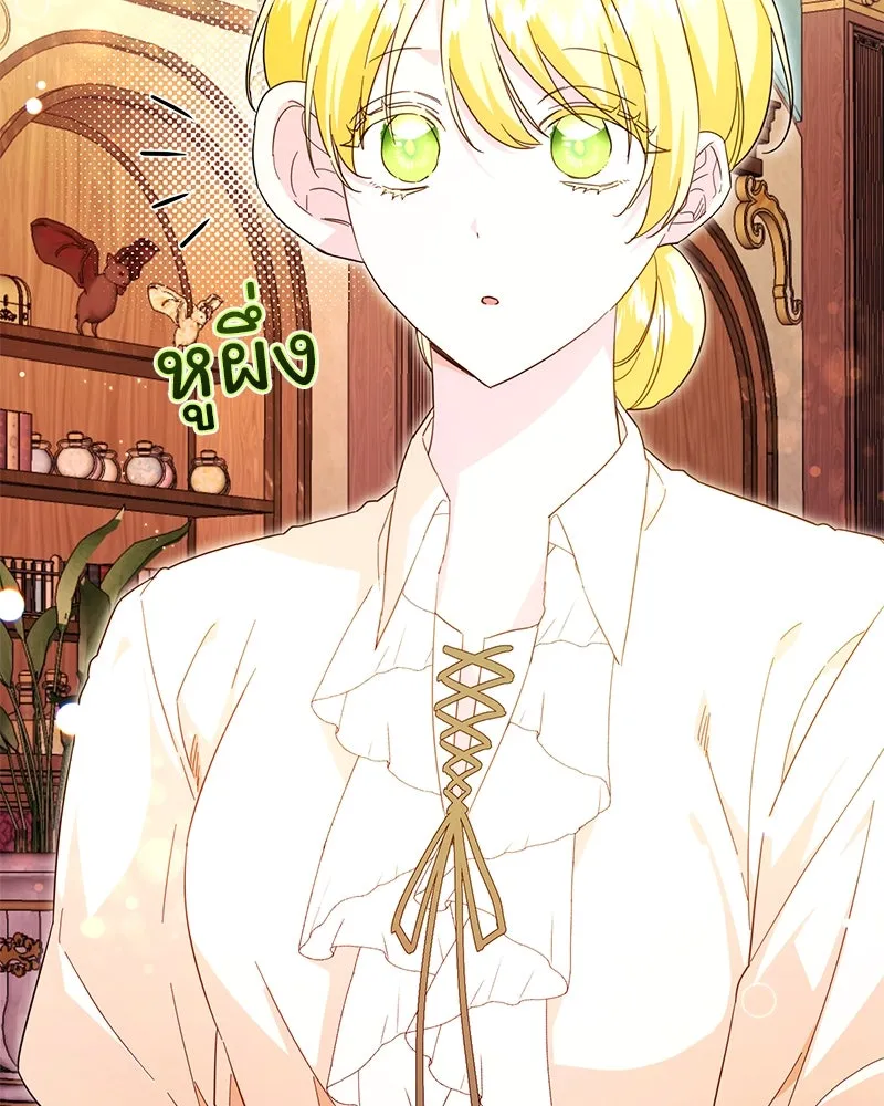 อนาคตพบรัก ตอนที่ 16 รูปที่ 8