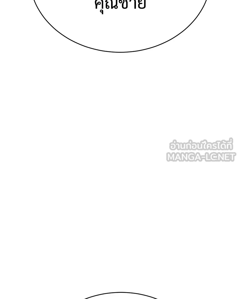 แบคXX ตอนที่ 20 รูปที่ 168