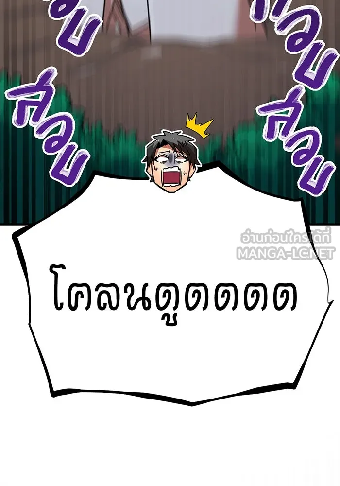 เพลเยอร์เลือดเทวะ ตอนที่ 23 สเตจ  ป่าศีลศักดิ์สิทธิ์ ① รูปที่ 117