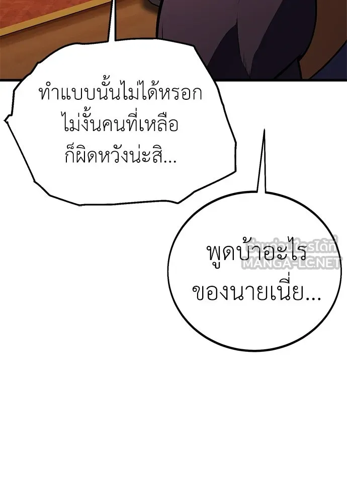 ไอ้เพลเยอร์นั่น ฉันฆ่ามันเอง ตอนที่ 115 รูปที่ 39