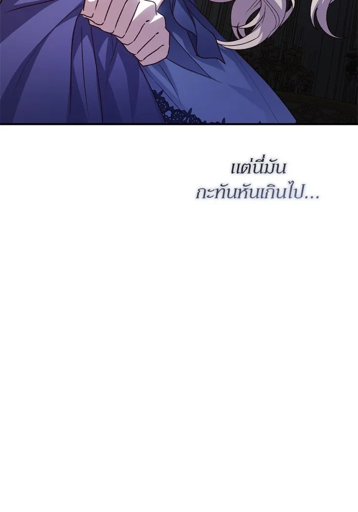 เกิดใหม่คราวนี้ ขอเป็นคนดีดูสักครั้ง ตอนที่ 105 รูปที่ 58