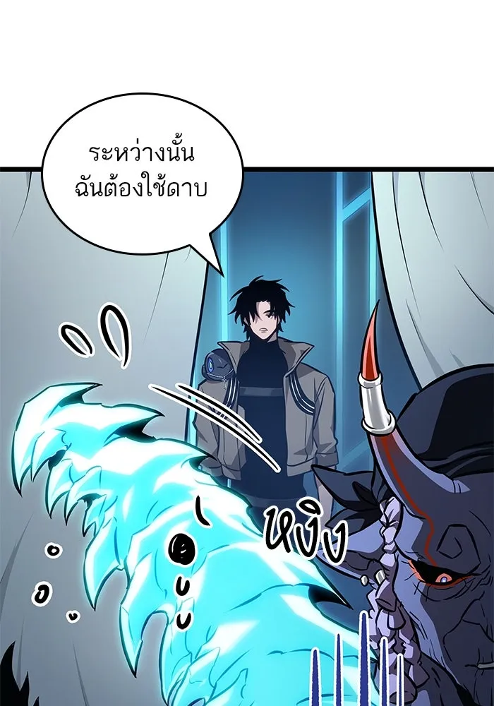 หลังวันสิ้นโลก ตอนที่ 173 รูปที่ 59