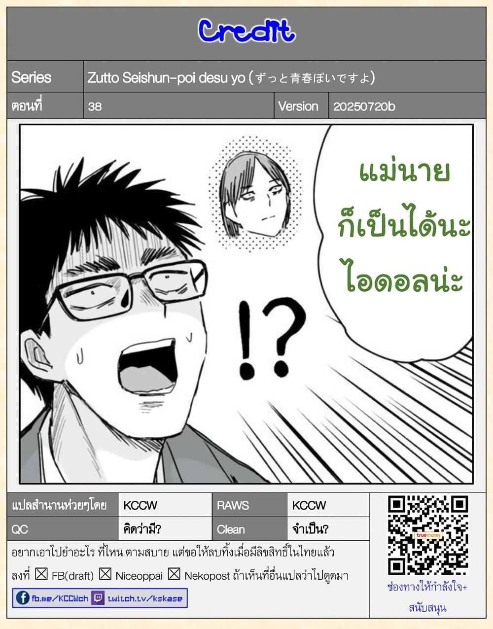 Manga-lc-com อ่านมังงะ อ่านการ์ตูน ออนไลน์ ฟรี Zutto Seishun-poi desu yo ตอนที่ 1 2 3 4 5 6 7 8 9 10 11 12 13 14 ฟรี ไม่มีโฆษณา Manga-lc - อ่าน มังงะ อ่าน การ์ตูน ออนไลน์ อ่านมังงะ ฟรี