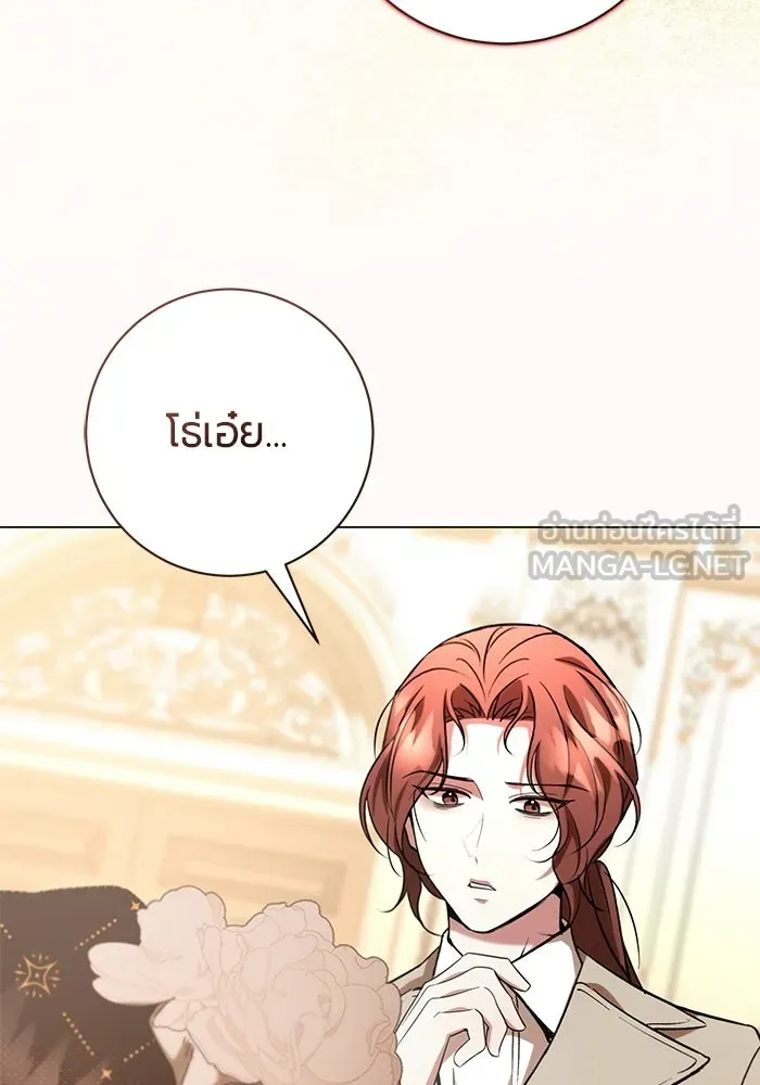แด่ดยุกผู้สมบูรณ์แบบ ตอนที่ 22 รูปที่ 117