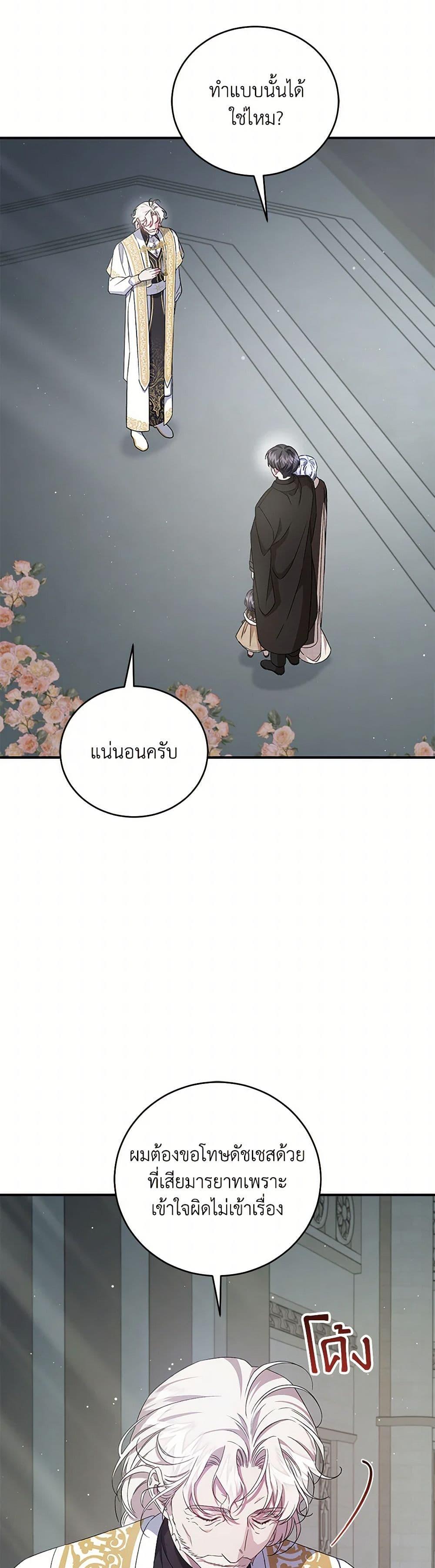 Manga-lc-com อ่านมังงะ อ่านการ์ตูน ออนไลน์ ฟรี I Became the Stepmother of an Irrevocable Dark Family ตอนที่ 1 2 3 4 5 6 7 8 9 10 11 12 13 14 ฟรี ไม่มีโฆษณา Manga-lc - อ่าน มังงะ อ่าน การ์ตูน ออนไลน์ อ่านมังงะ ฟรี