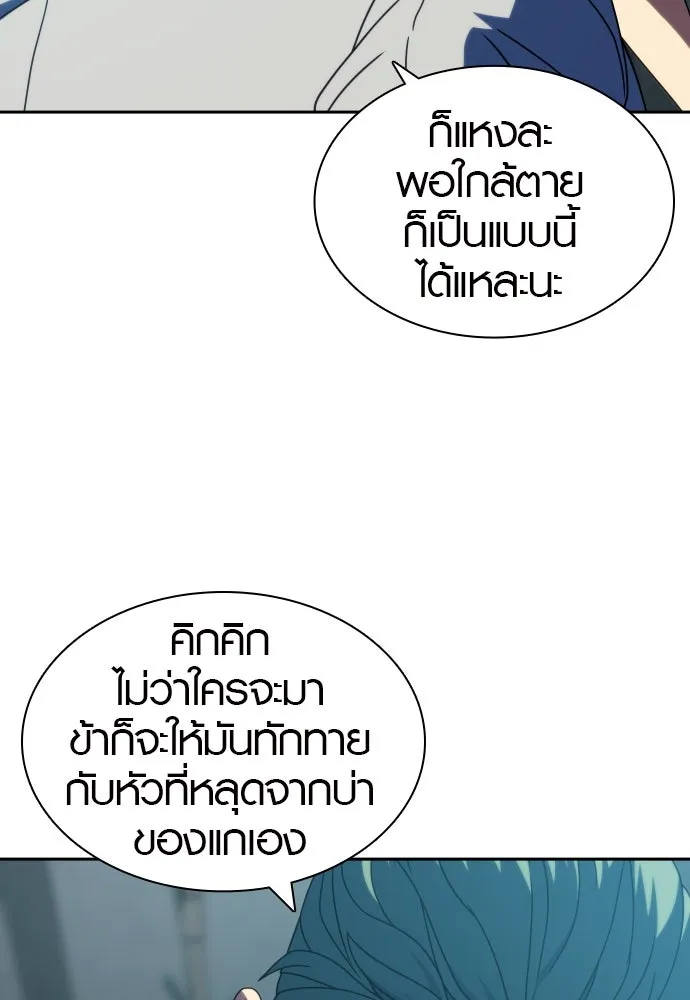 นักรบแช่แข็ง ตอนที่ 34 รูปที่ 92