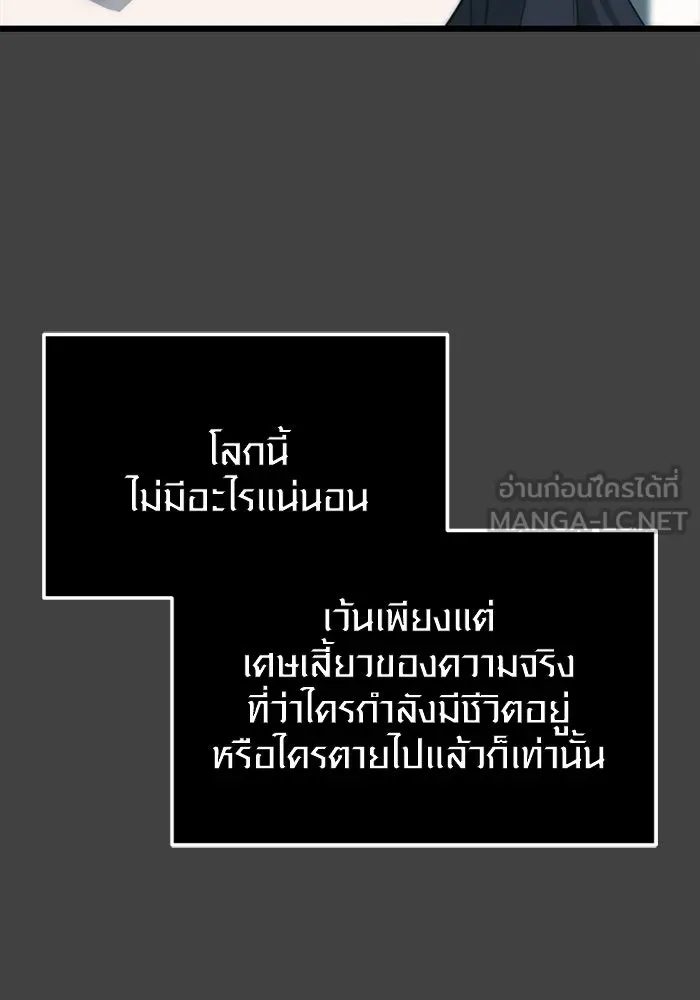 พลิกชะตาคว้าไอเทมระดับเทพ ตอนที่ 35 ซออีนา (2) รูปที่ 63