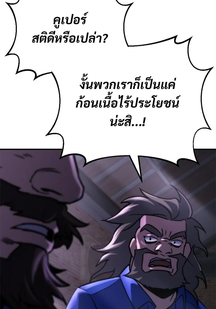 โกดังลับหลังโลกแตก ตอนที่ 69 รูปที่ 79