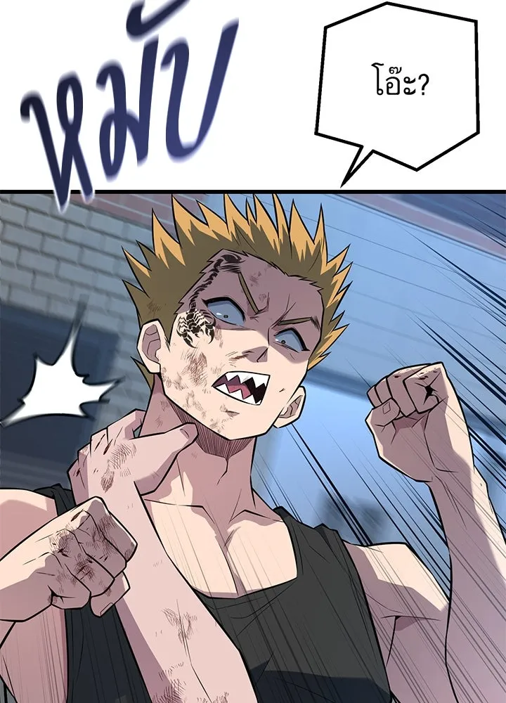 ราชาลานประลอง ตอนที่ 20 รูปที่ 65